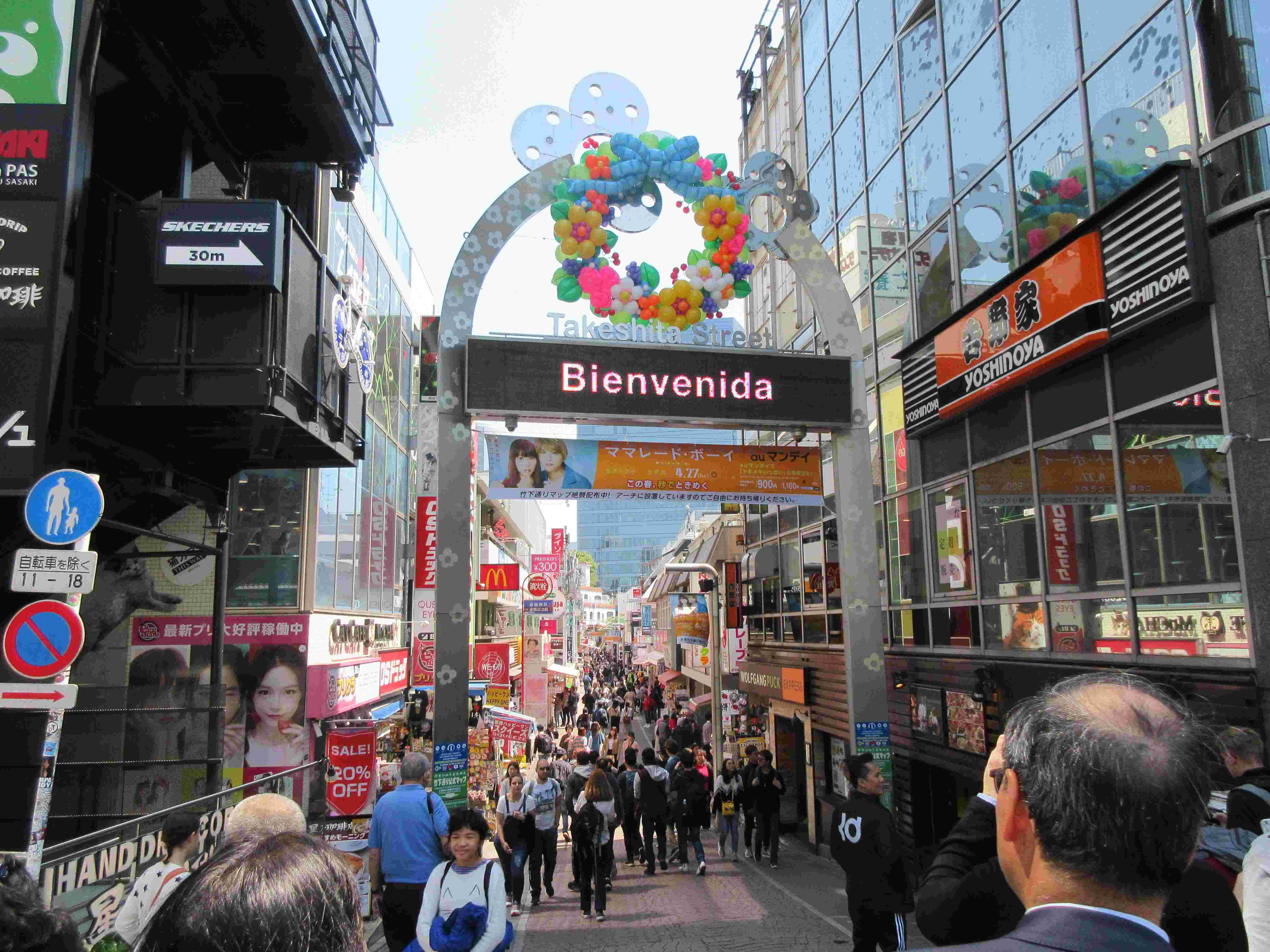 原宿イメージ
