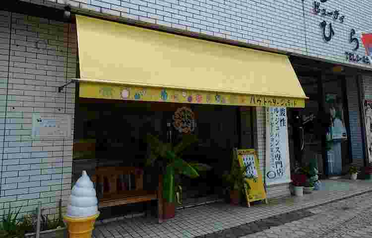 ハウ・トゥリー・ジェラートのお店外観