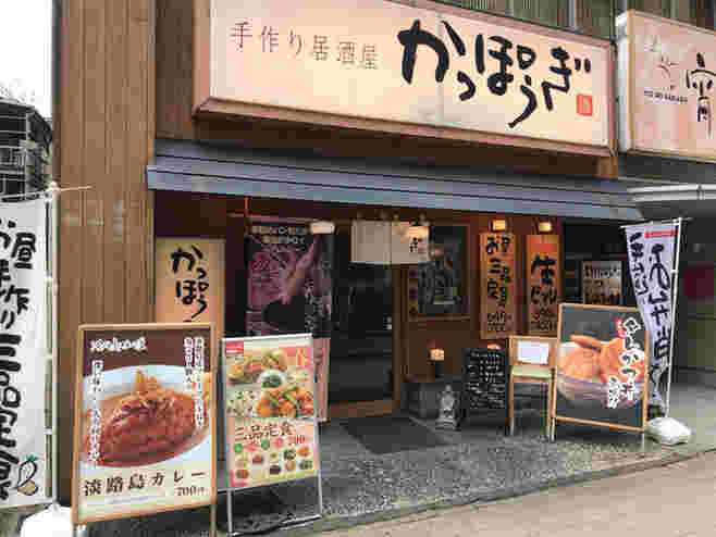 居酒屋の店先の様子