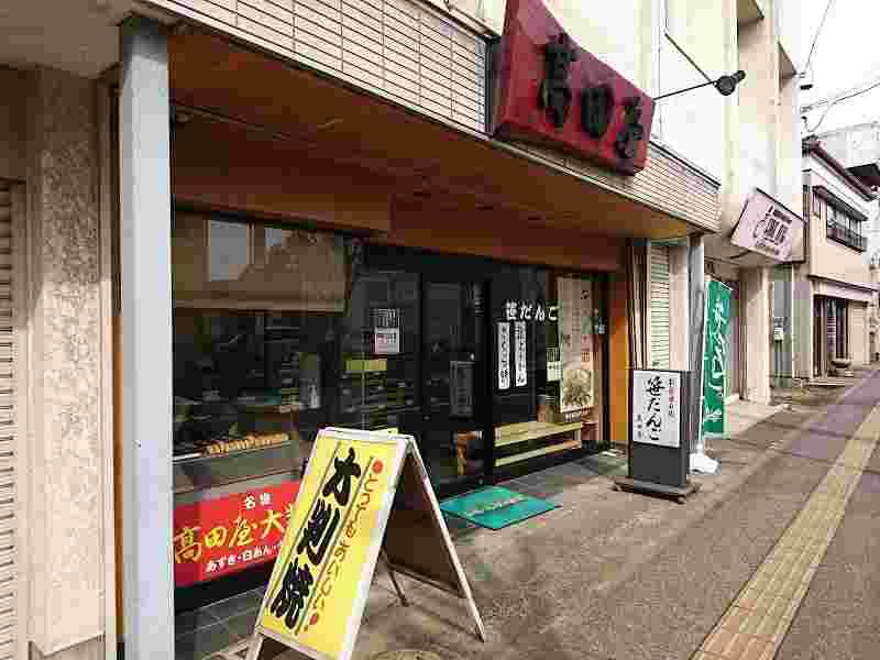 高田屋外観