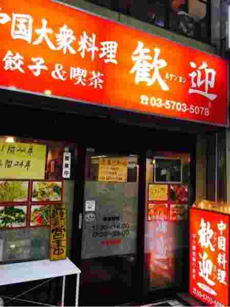 店の外観