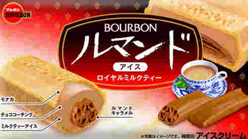 ルマンドアイス、ロイヤルミルクティ