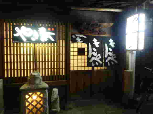 金平入り口