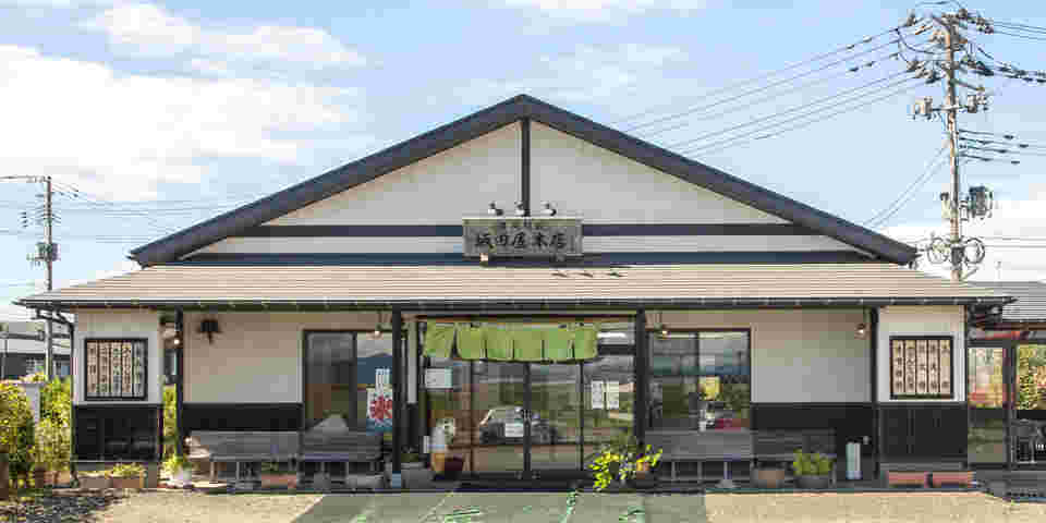 さかたや本店の外観