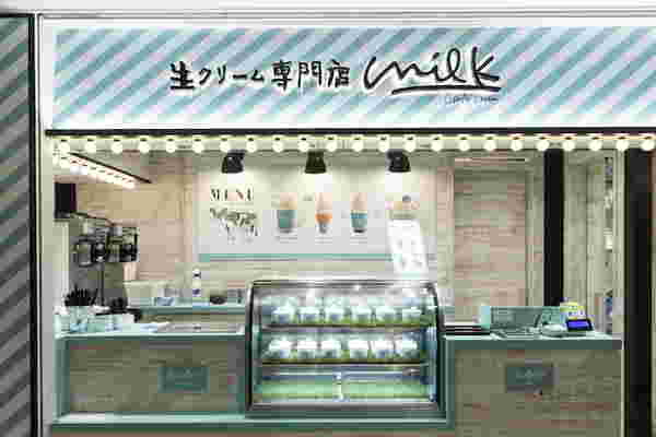 ミルク