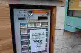 ミルクの自動販売機