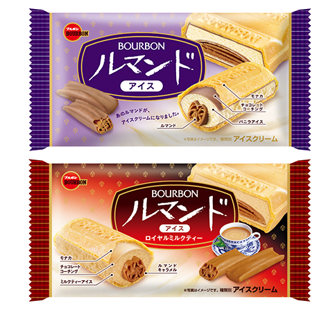 ロマンドアイス、ノーマルとロイヤルミルクティ味