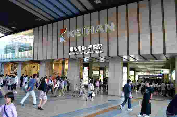 京阪京橋駅