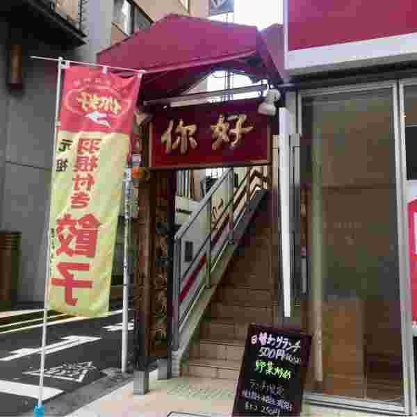 店の外観