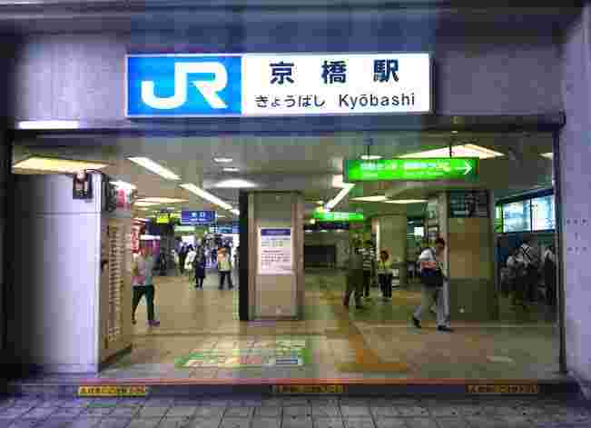 JR京橋駅
