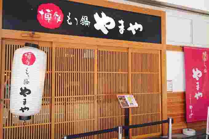 博多もつ鍋やまや京阪京橋店の入り口