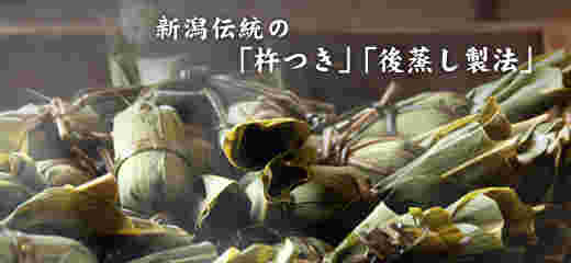 江口だんごの笹団子
