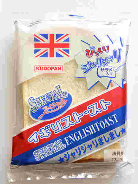 イギリストースト
