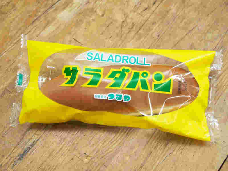 サラダパン