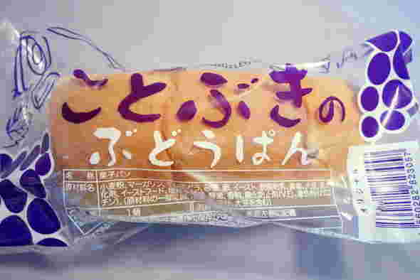 ことぶきのぶどうぱん