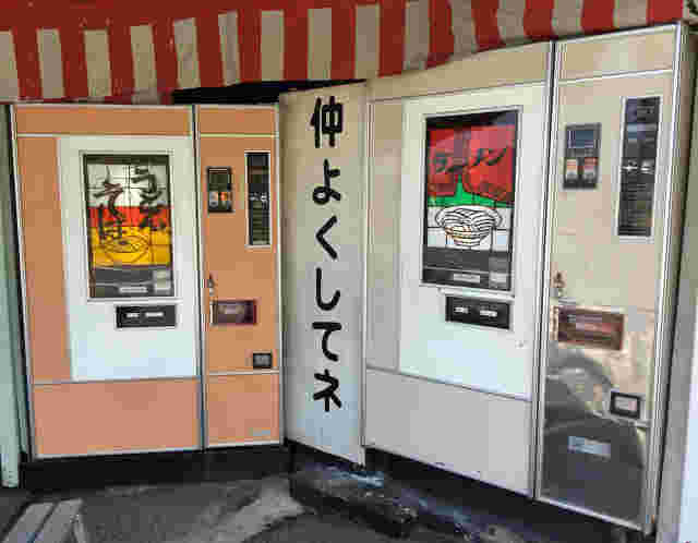 うどん自販機