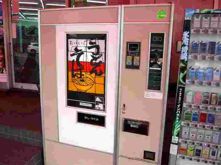 富士電機のうどん自販機