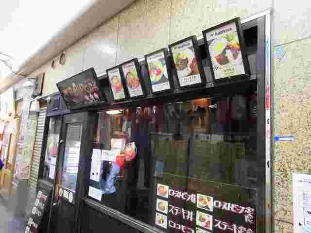 神戸三宮にあるレッドロック神戸本店
