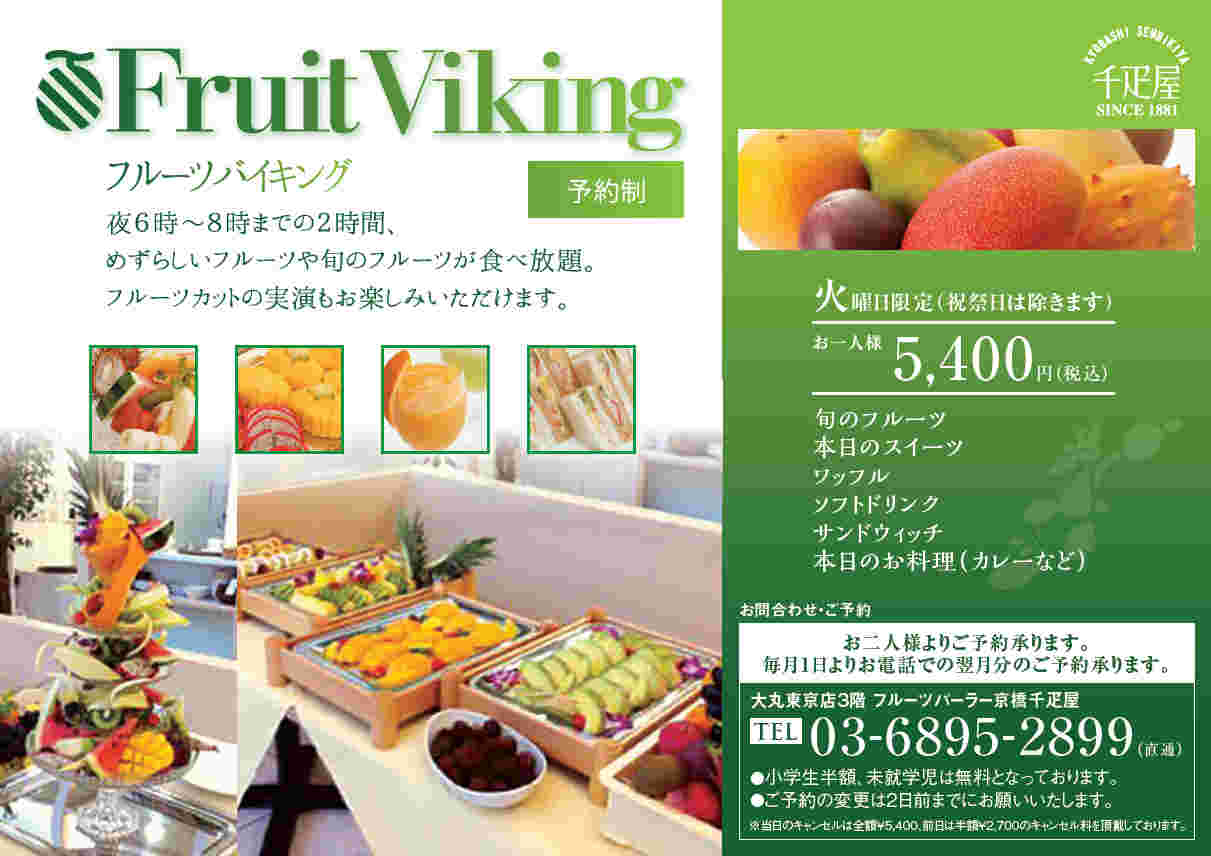 食べ放題の広告