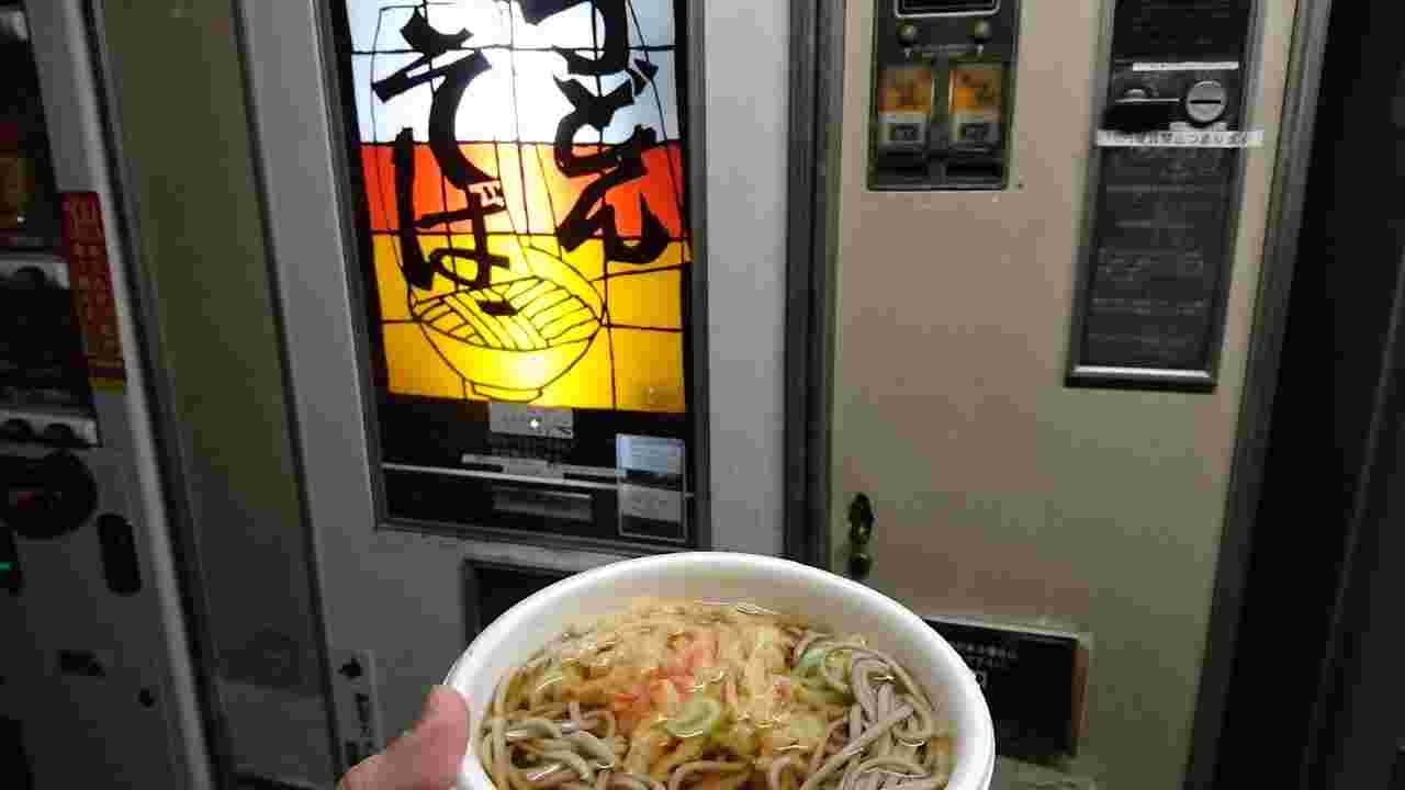 そば処ふじさのうどん