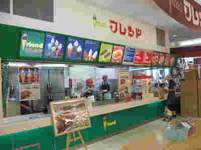 フレンドの店の外観