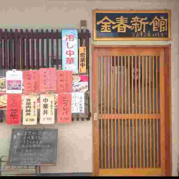 店の外観