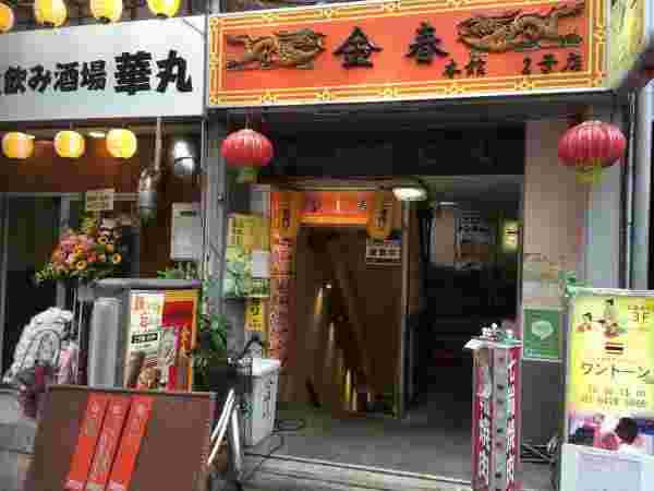 店の外観
