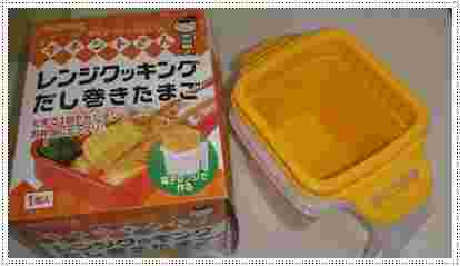 出し巻き卵専用容器