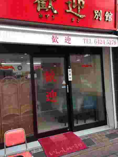 店の外観