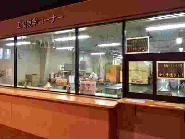 工場見学
