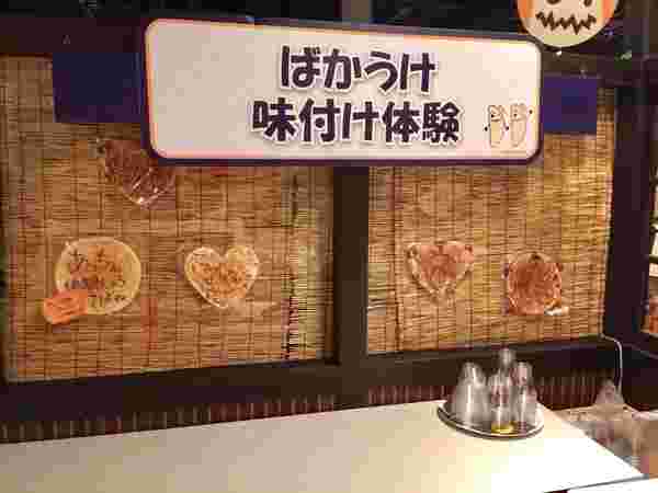 新潟せんべい王国