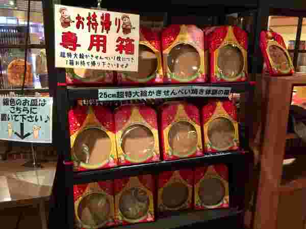 新潟せんべい王国