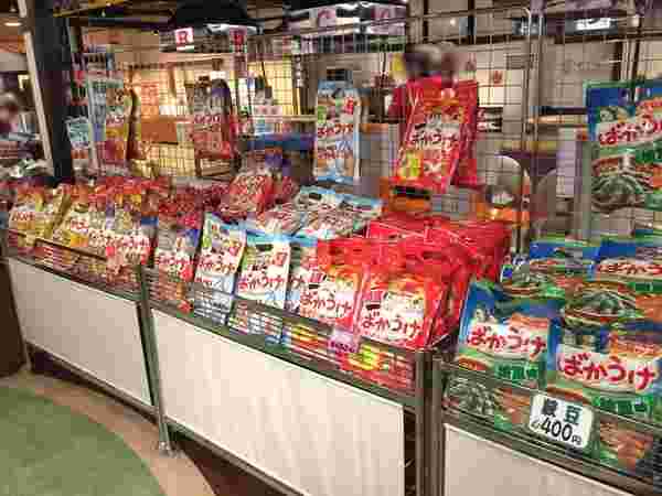 お土産