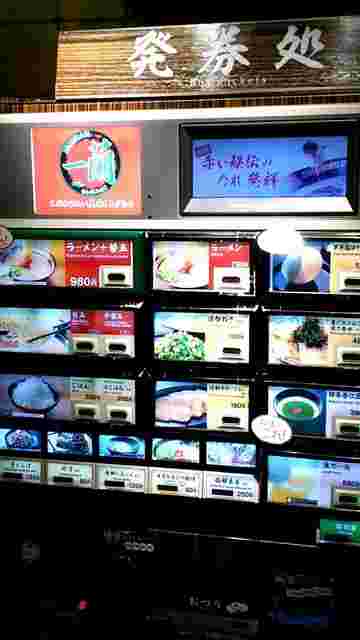 一蘭広島本通店の食券販売機