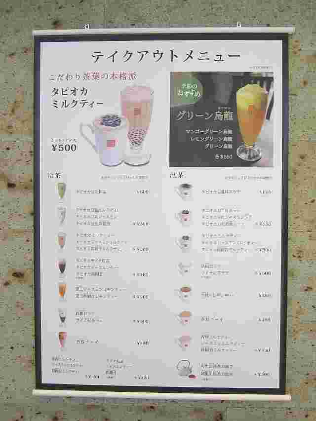 テイクアウトメニュー