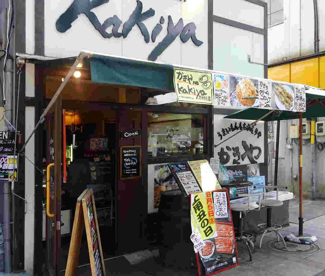 かきや NO KAKIYA