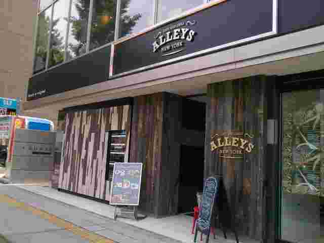 アリーズニューヨーク外観