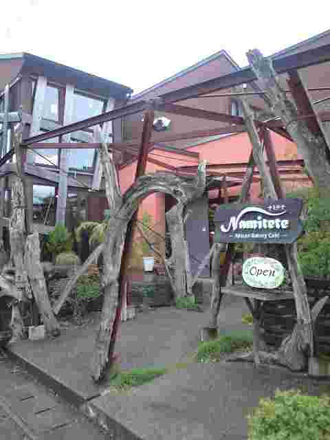 NAMITETE外観