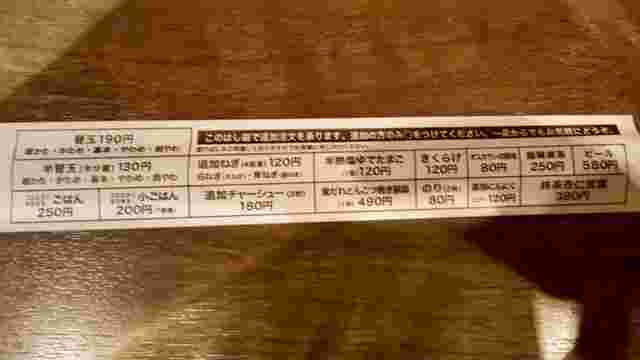 箸袋の裏