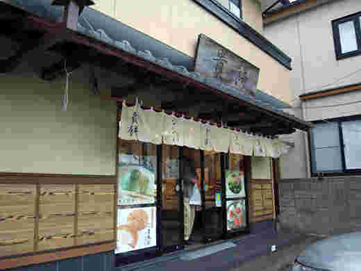 「貴餅」外観