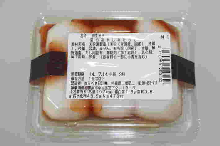 みたらし団子のカロリー表示