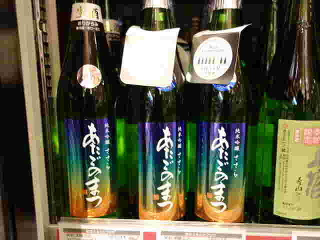 酒
