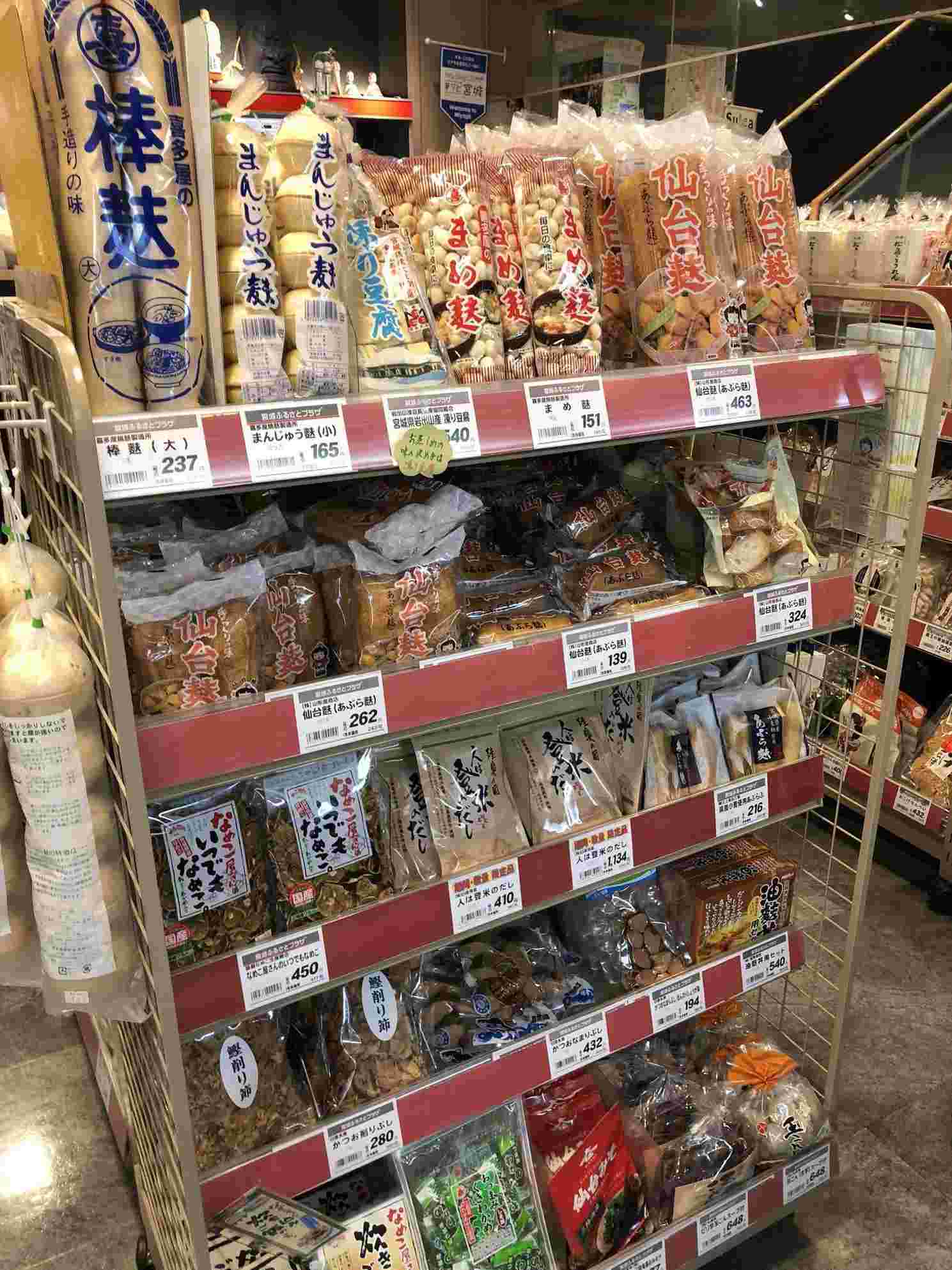 油麩売り場