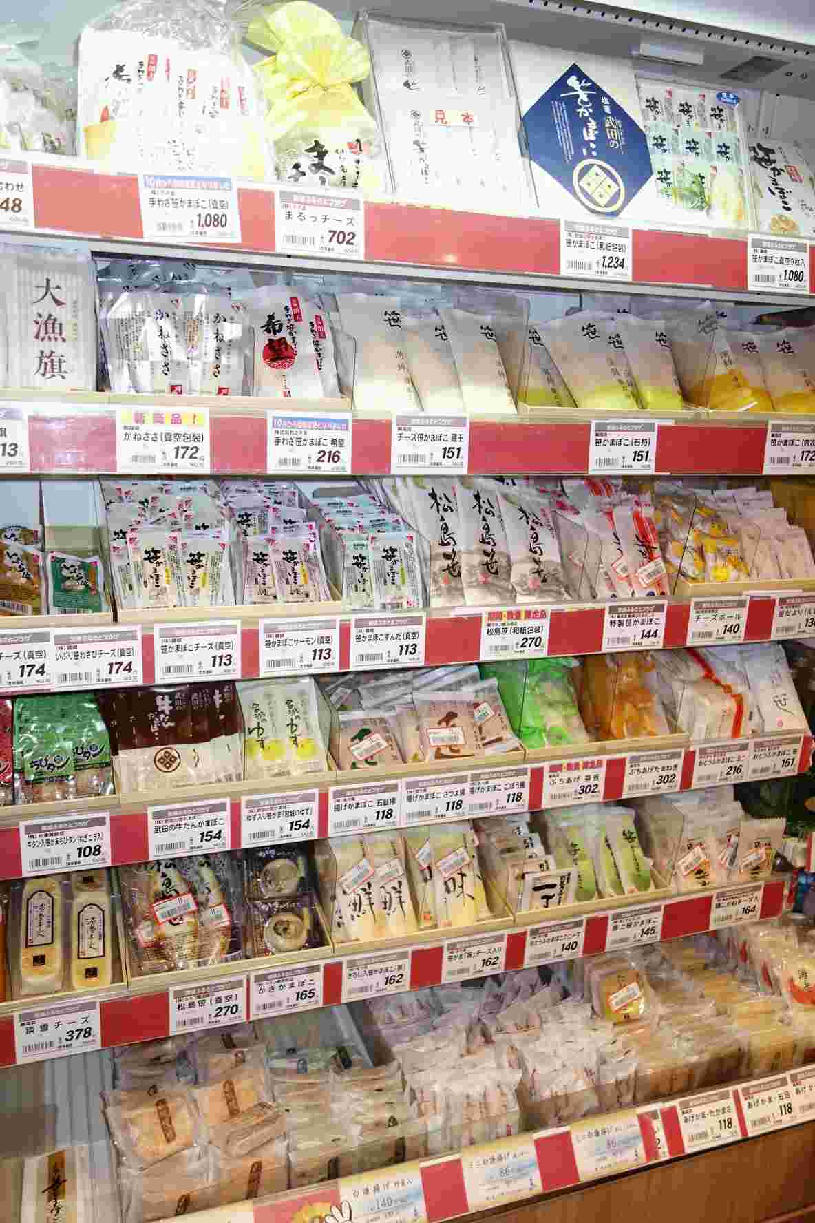 笹かまぼこ売り場
