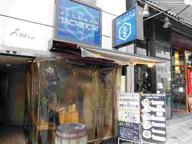 KITCHEN TACHIKICHI 渋谷本店