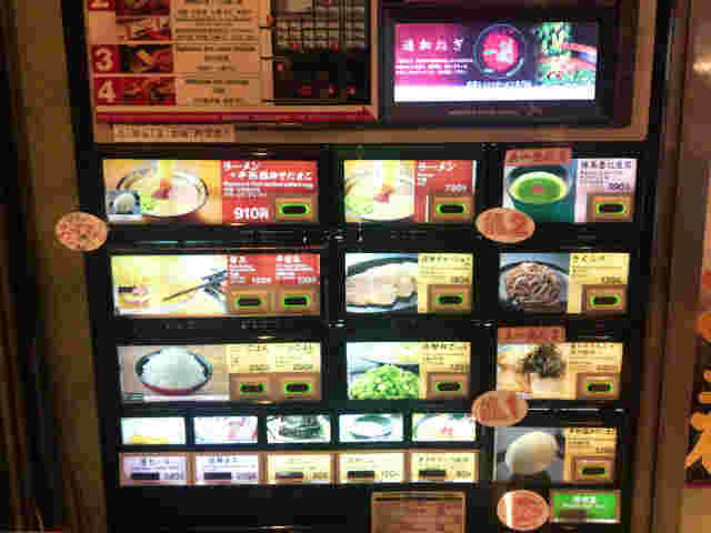 食券
