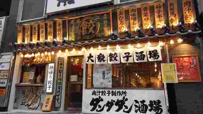 肉汁餃子製作所ダンダダン酒場 渋谷店