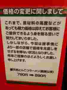 値上げの理由