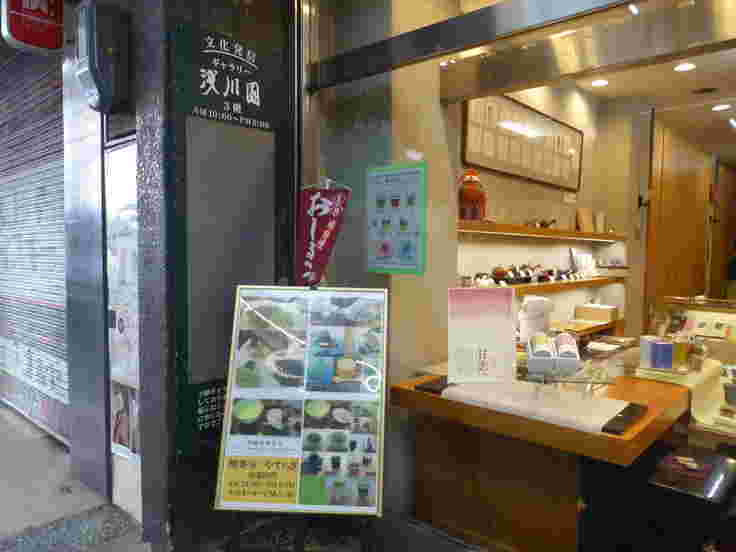 「やすらぎ」外観