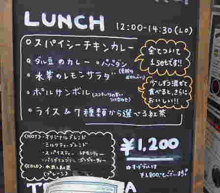 セイロンドロップのランチ